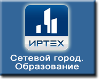 Сетевой Город.
