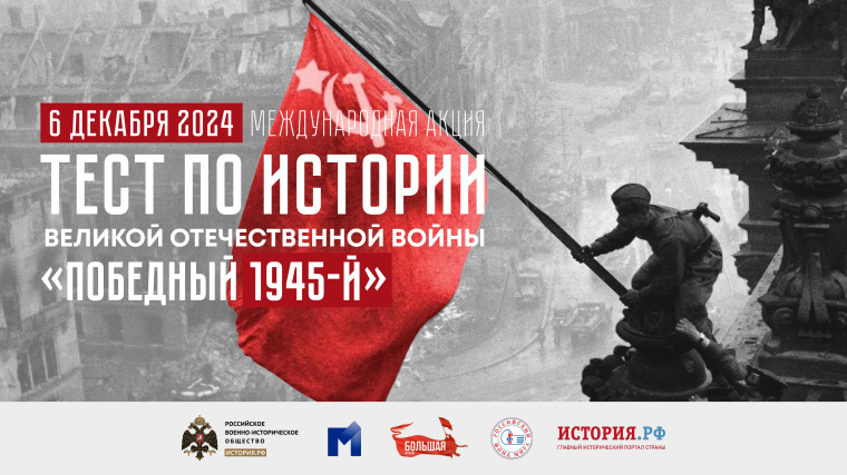 Тест по истории Великой Отечественной войны.