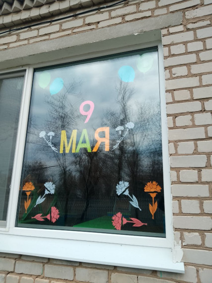 Окна побелы.